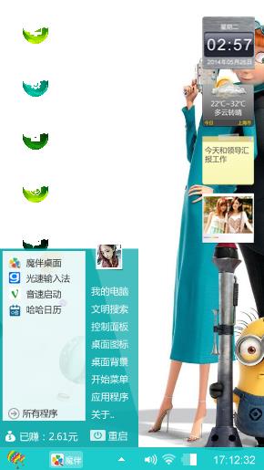 小黄人2