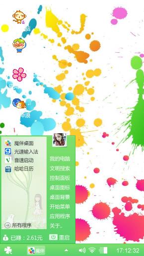 颜色控
