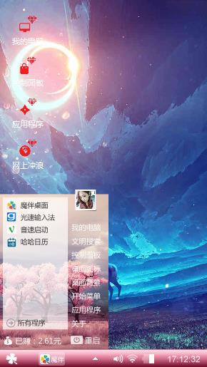 玄幻星空