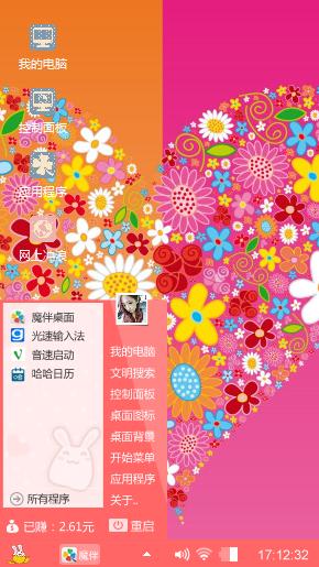 爱心花卉