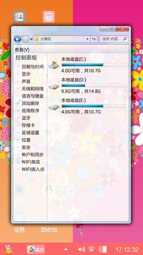 爱心花卉
