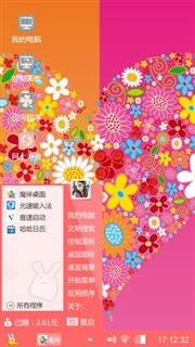 爱心花卉