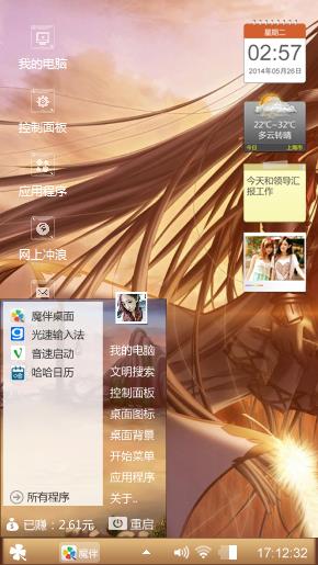 卡通美女