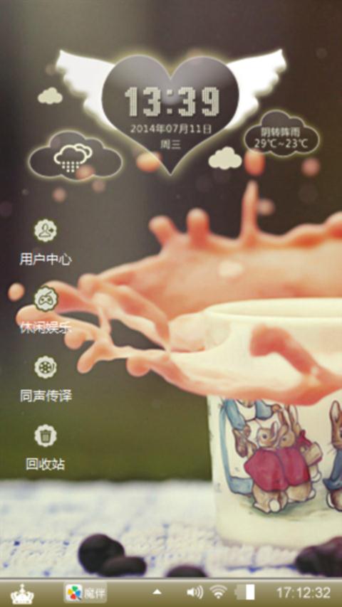 爱情浓咖
