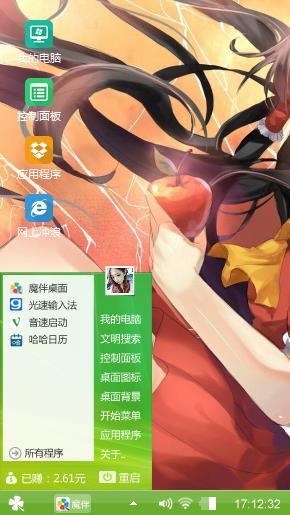 拉风