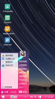 流星雨