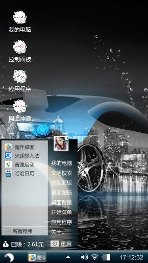 绚丽汽车