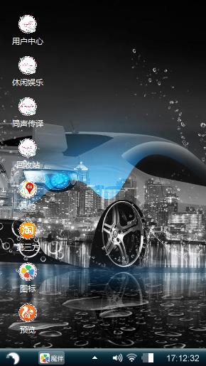 绚丽汽车