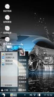 绚丽汽车