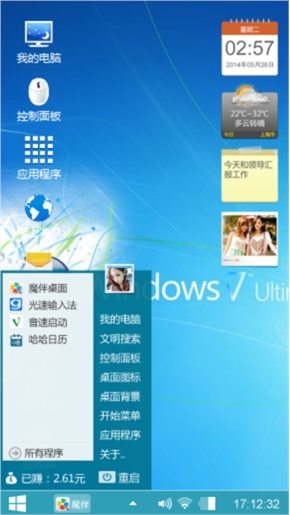 苟富国win7我