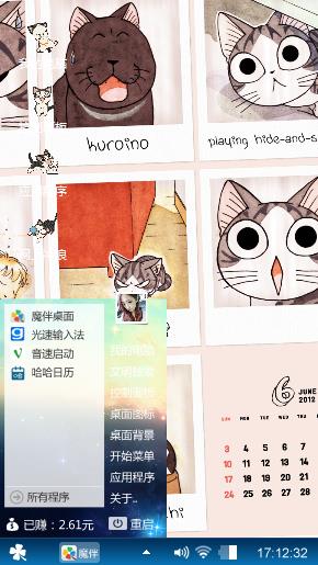 可爱小猫多多表情