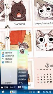 可爱小猫多多表情
