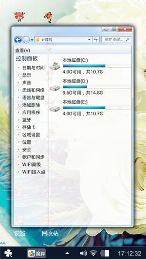 美丽