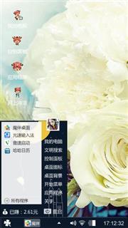 美丽
