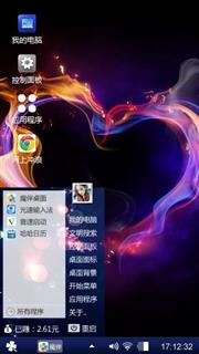 火狼彝族