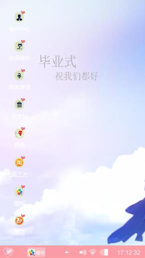 毕业
