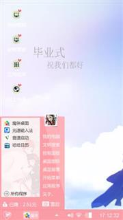 毕业