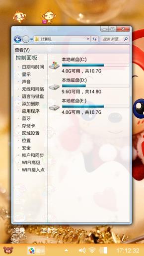 萌萌哒阿狸
