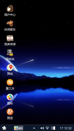 流星