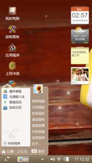 等你