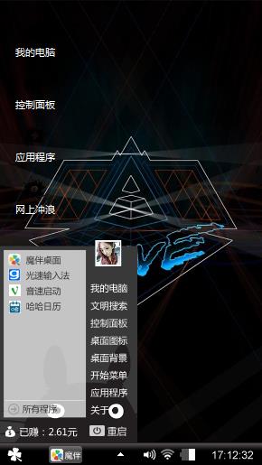 拨弄个性
