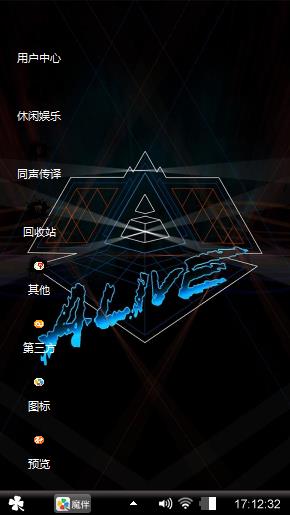 拨弄个性