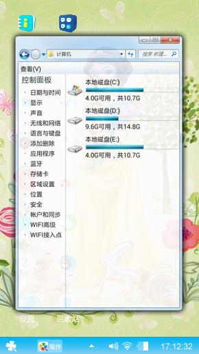 心情