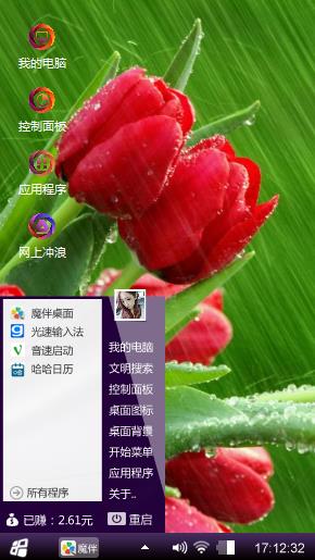 我的地盘我做主酷起来