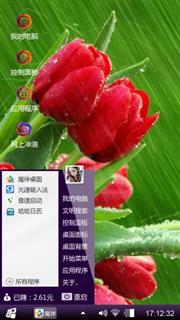 我的地盘我做主酷起来
