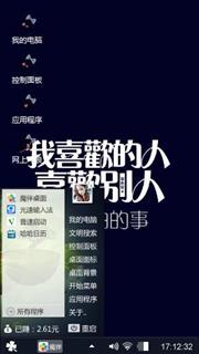 我喜欢的人喜欢别人