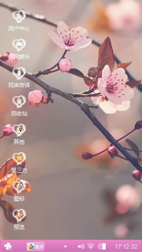 粉心？？？