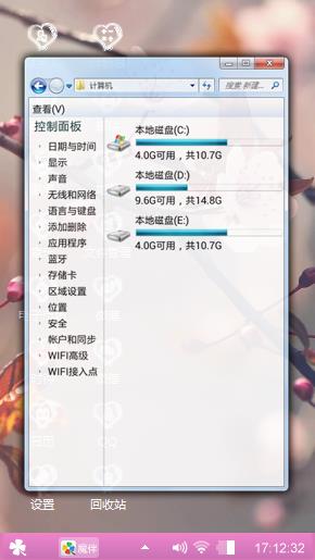 粉心？？？