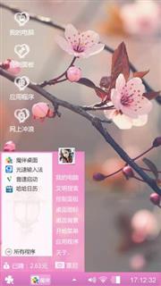 粉心？？？