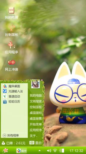 心花怒放