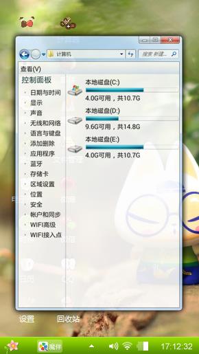 心花怒放