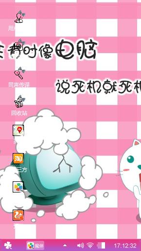 应用主题