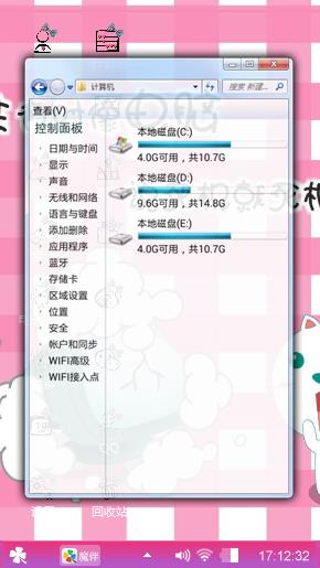 应用主题