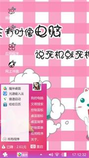 应用主题