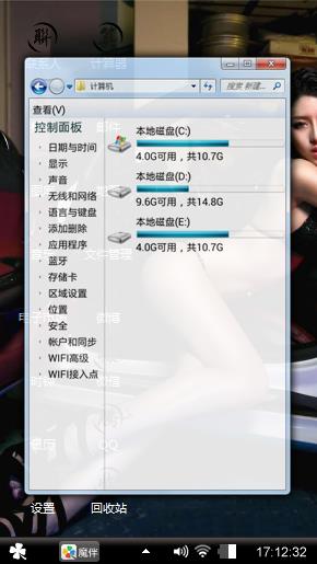 性格
