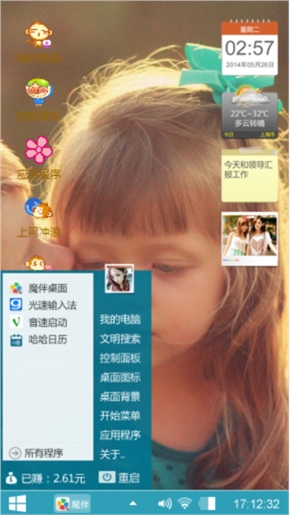 萌萌