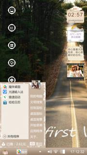 爱在路上