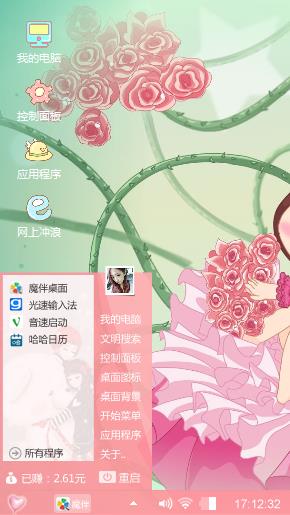 花上的公主