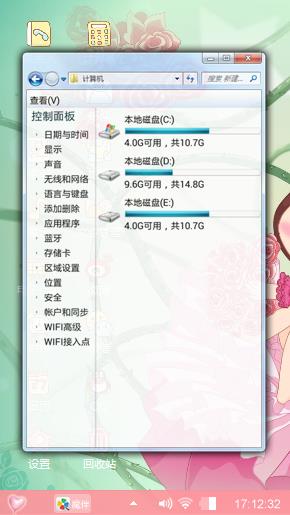 花上的公主