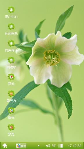 绿意