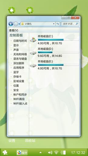 绿意