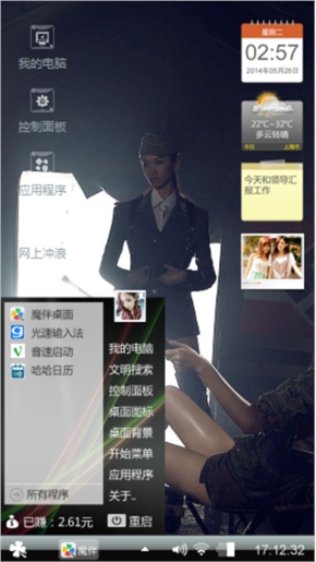 诱惑