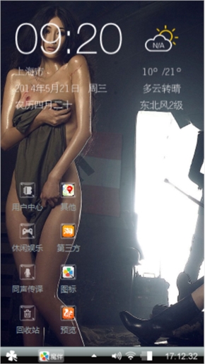 诱惑