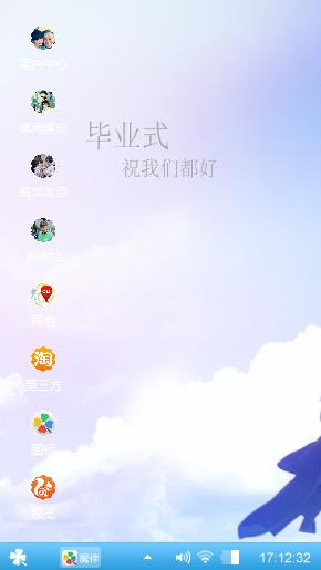 毕业季