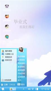 毕业季