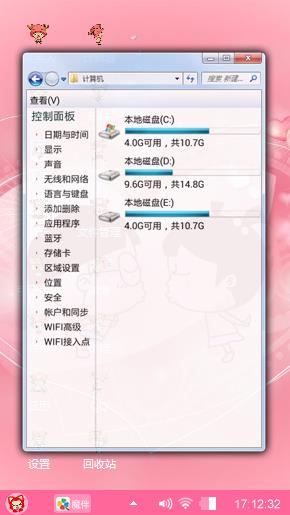 嘿嘿，可爱多
